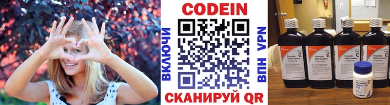 Кодеиновый сироп Lean напиток Lean (лин)  Починок 