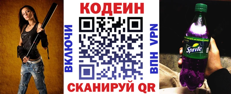 Codein Purple Drank Починок