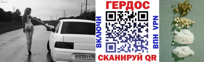 Героин хмурый  наркошоп  Починок 