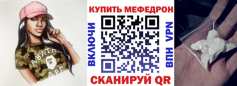 Меф мука Починок