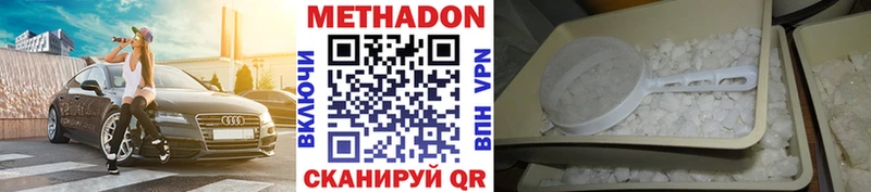 Метадон белоснежный  купить  цена  Починок 